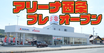 プレーオープン開催中